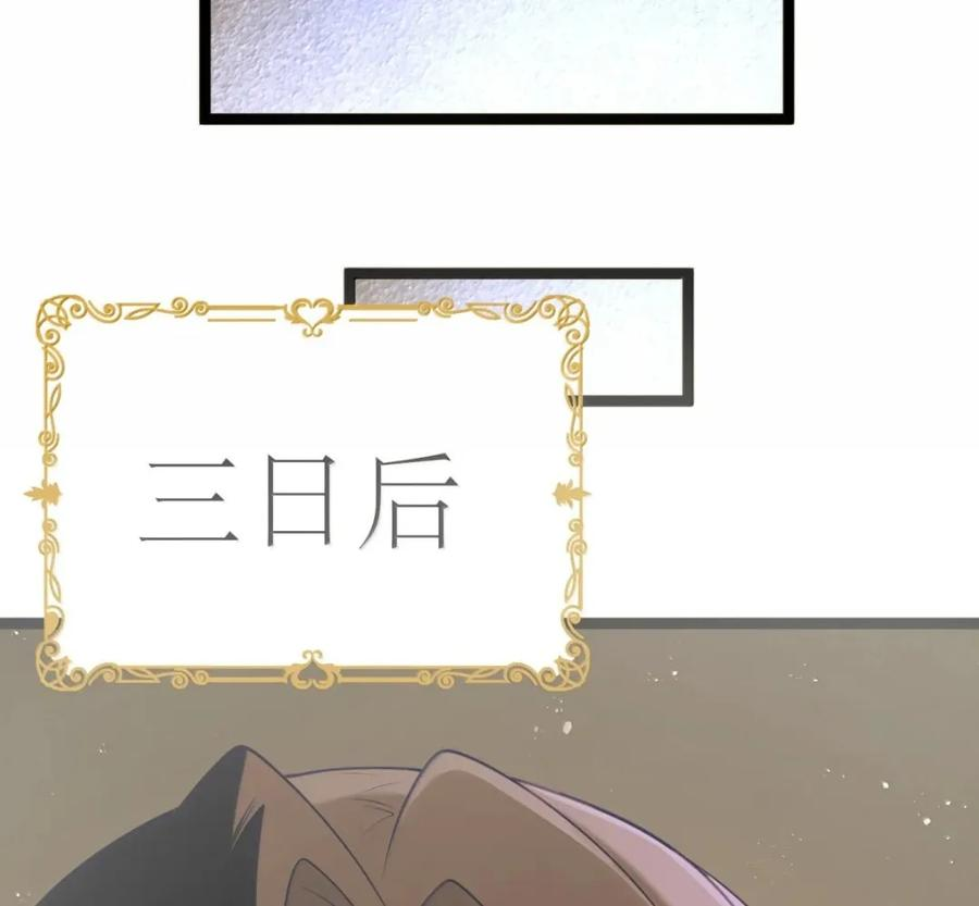 第141话 恭喜恭喜（苍堡大公国篇） 第142页
