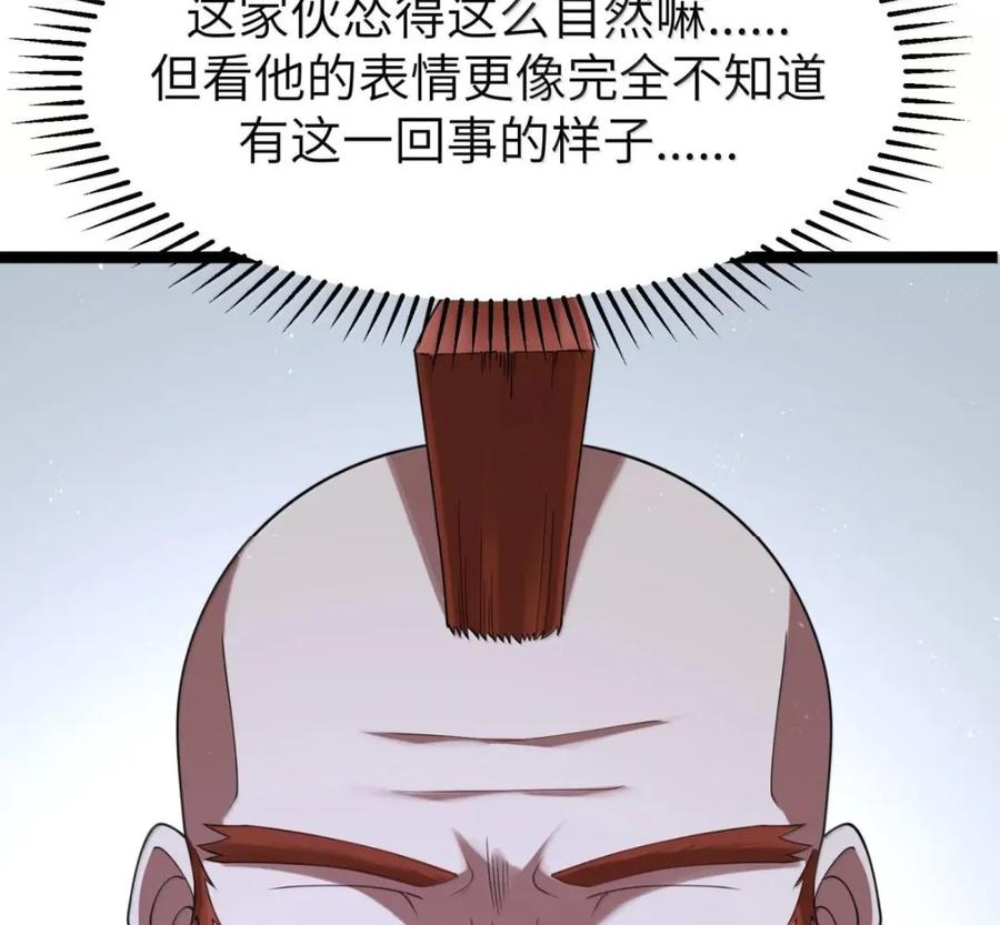第141话 恭喜恭喜（苍堡大公国篇） 第146页