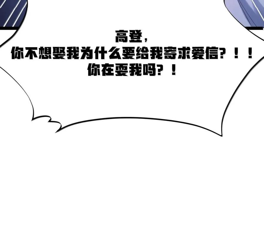 第141话 恭喜恭喜（苍堡大公国篇） 第150页