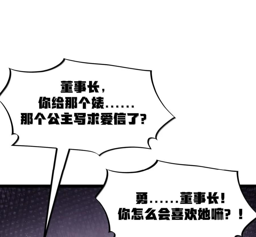 第141话 恭喜恭喜（苍堡大公国篇） 第151页