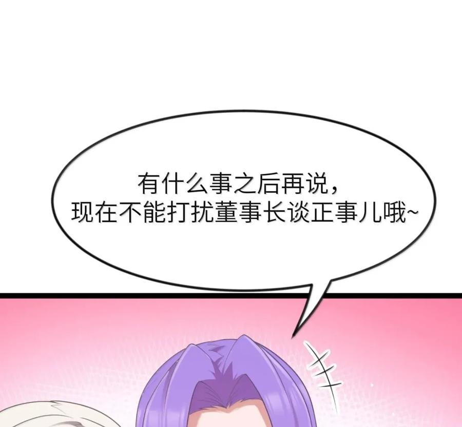 第141话 恭喜恭喜（苍堡大公国篇） 第154页