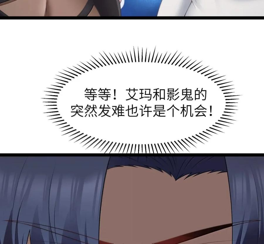 第141话 恭喜恭喜（苍堡大公国篇） 第156页