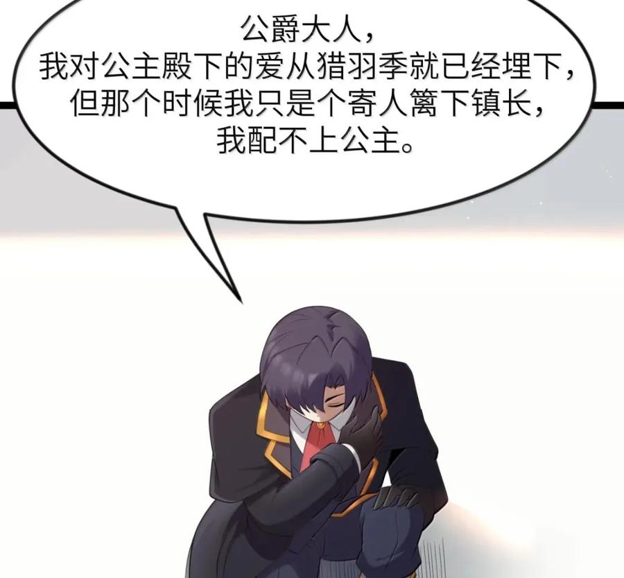 第141话 恭喜恭喜（苍堡大公国篇） 第160页