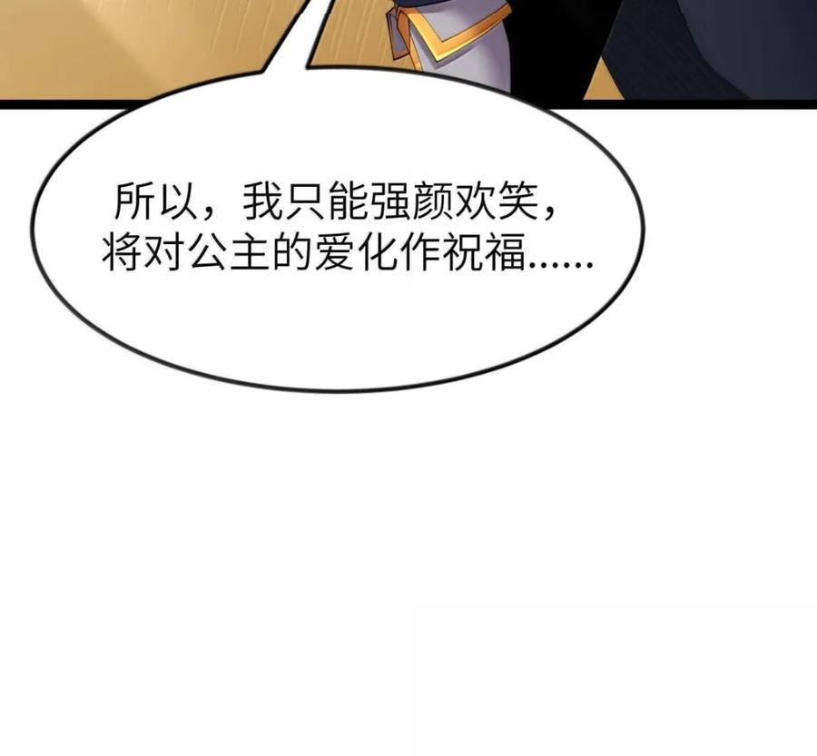 第141话 恭喜恭喜（苍堡大公国篇） 第166页