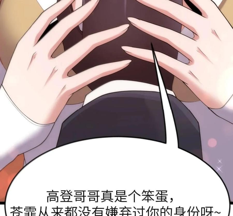 第141话 恭喜恭喜（苍堡大公国篇） 第169页