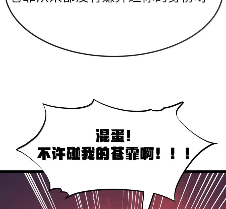 第141话 恭喜恭喜（苍堡大公国篇） 第170页