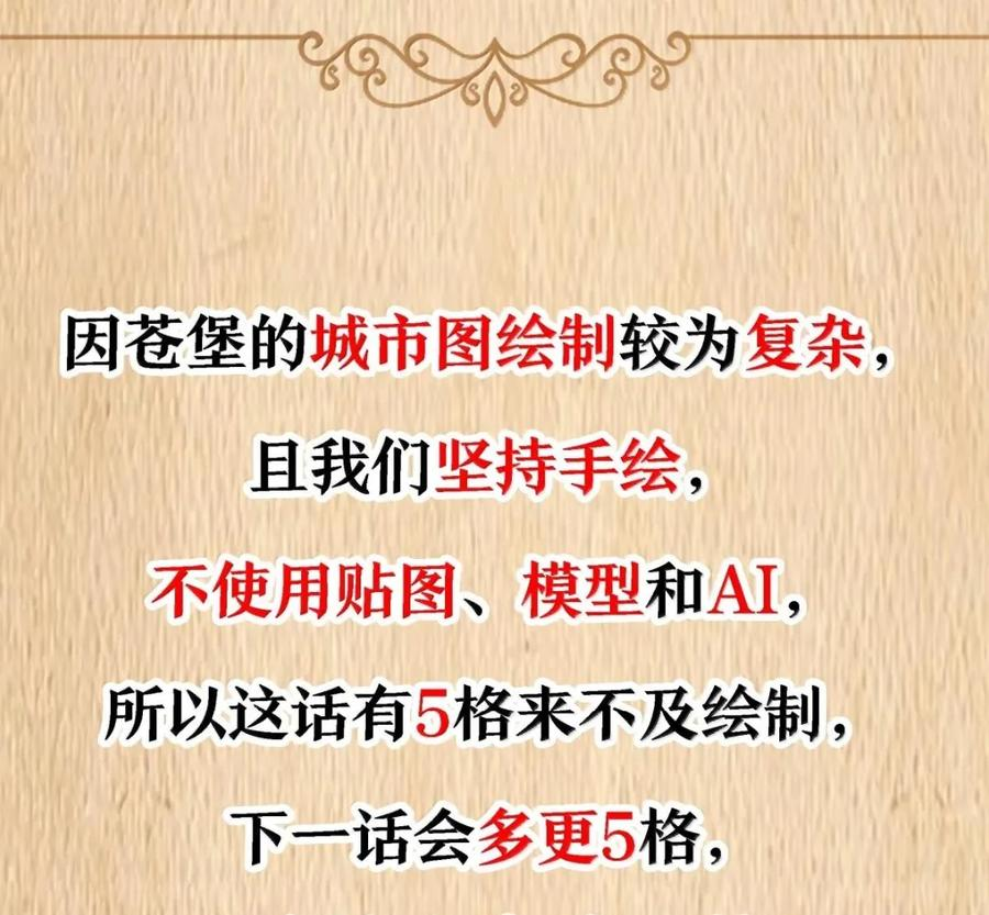 第141话 恭喜恭喜（苍堡大公国篇） 第175页