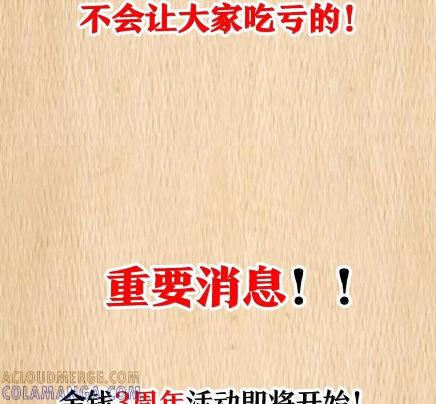 第141话 恭喜恭喜（苍堡大公国篇） 第176页