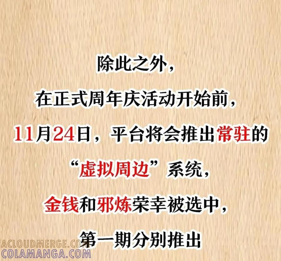 第141话 恭喜恭喜（苍堡大公国篇） 第180页