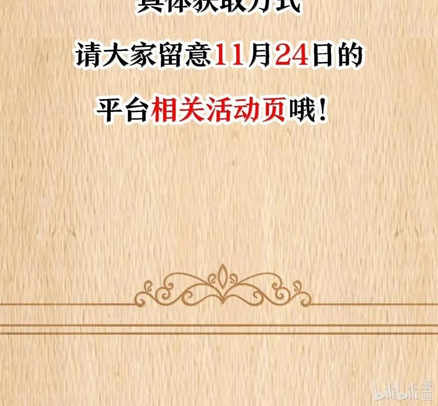 第141话 恭喜恭喜（苍堡大公国篇） 第182页