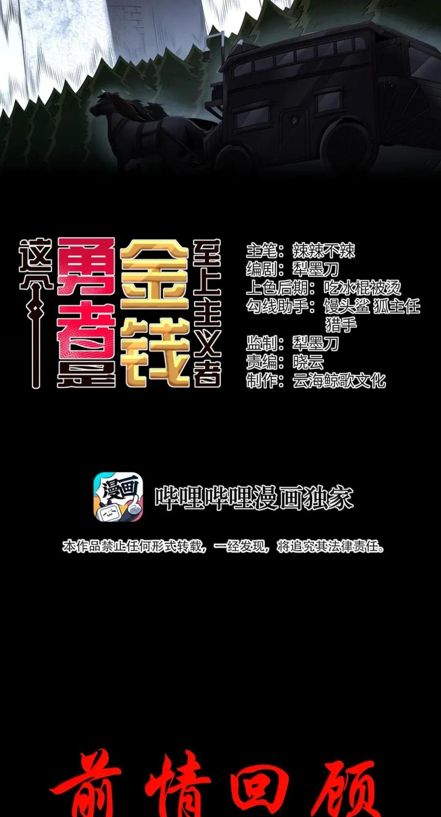第141话 恭喜恭喜（苍堡大公国篇） 第185页