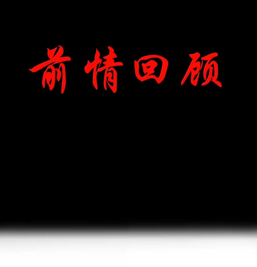 第124话 不争才是大争（G集团整合篇） 第5页