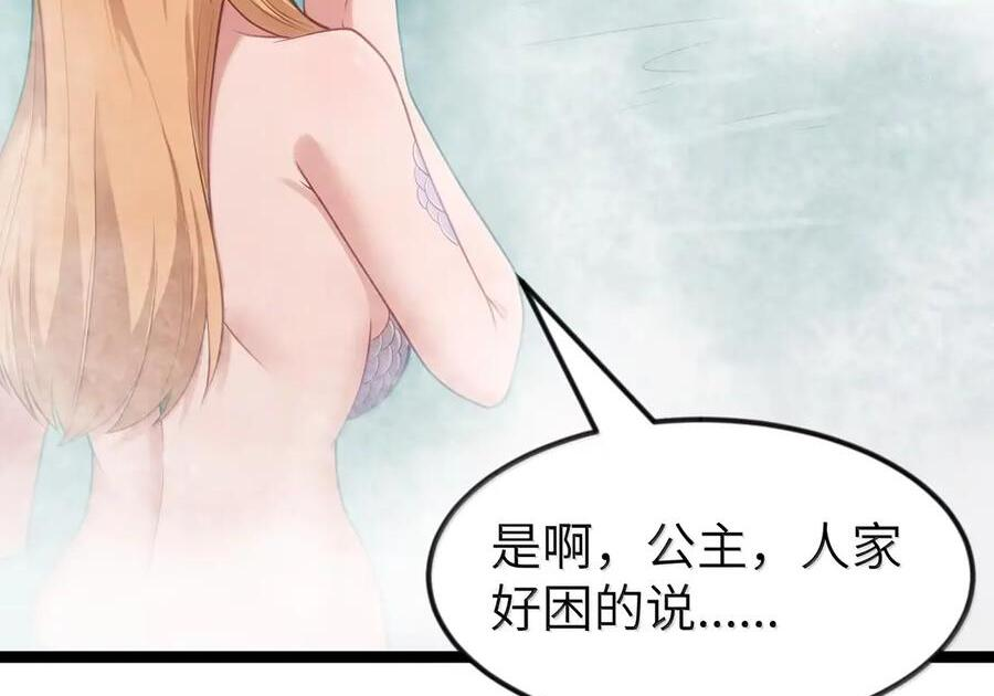 第124话 不争才是大争（G集团整合篇） 第8页