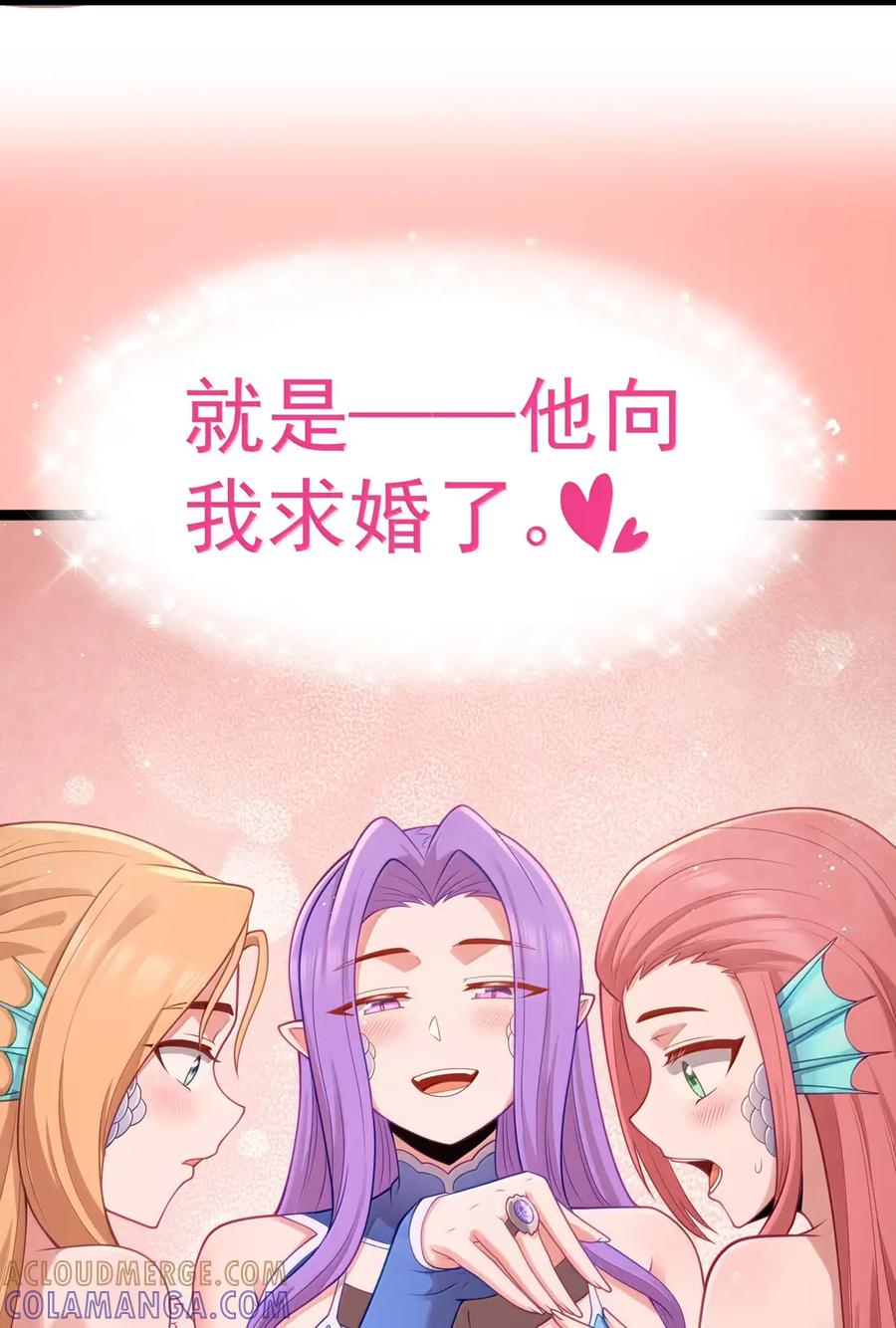 第124话 不争才是大争（G集团整合篇） 第12页