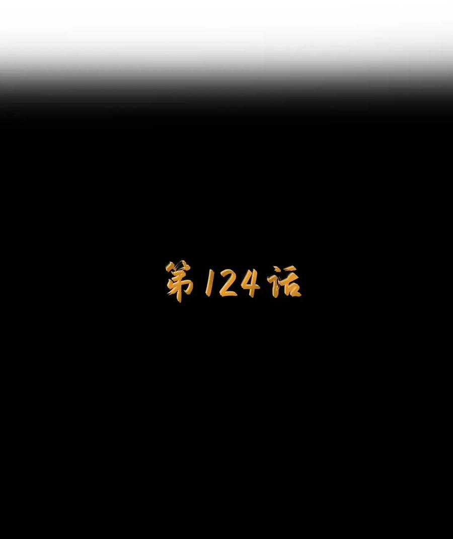 第124话 不争才是大争（G集团整合篇） 第14页
