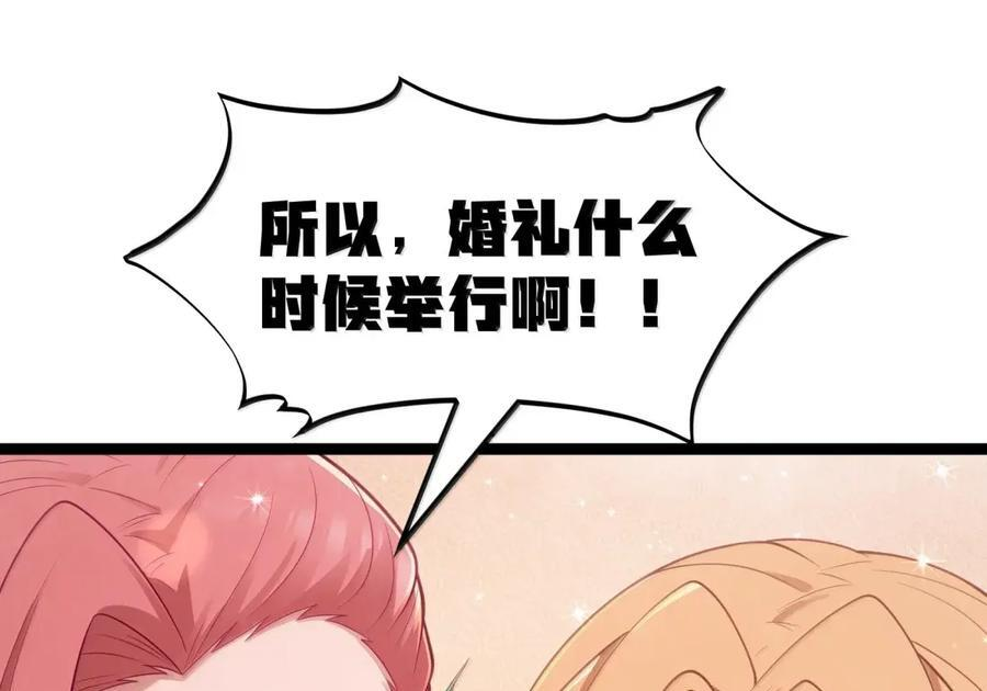 第124话 不争才是大争（G集团整合篇） 第16页