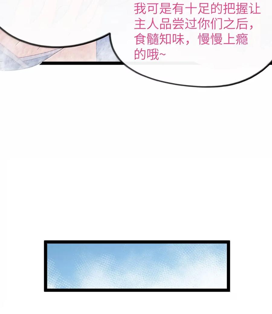 第124话 不争才是大争（G集团整合篇） 第48页