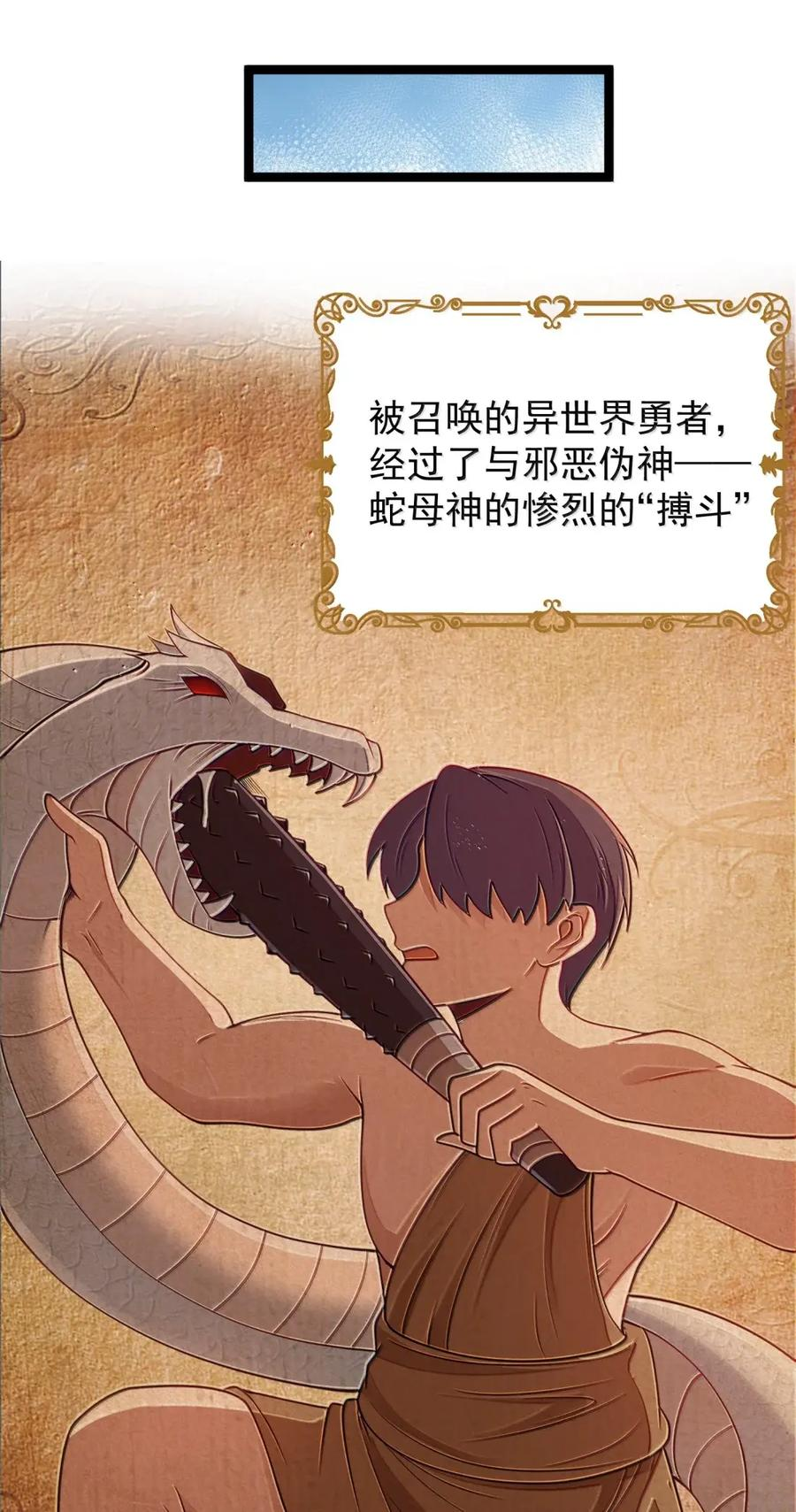 第124话 不争才是大争（G集团整合篇） 第49页