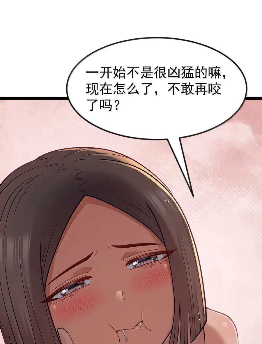 第124话 不争才是大争（G集团整合篇） 第51页
