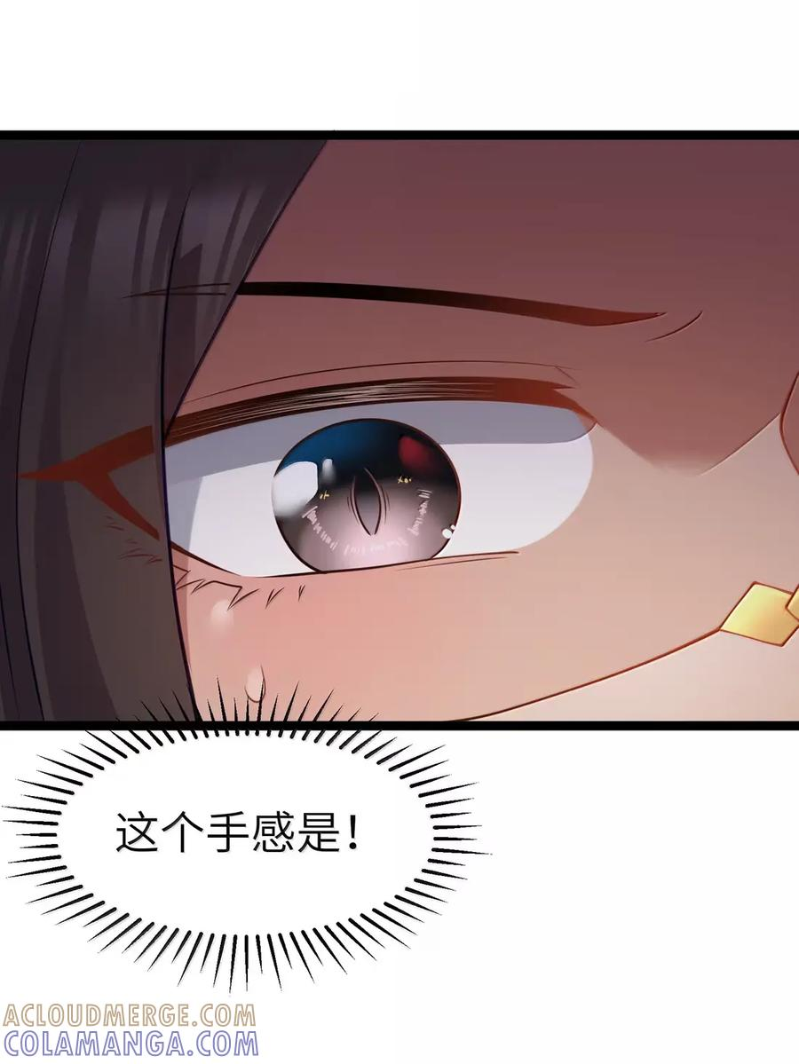 第124话 不争才是大争（G集团整合篇） 第91页