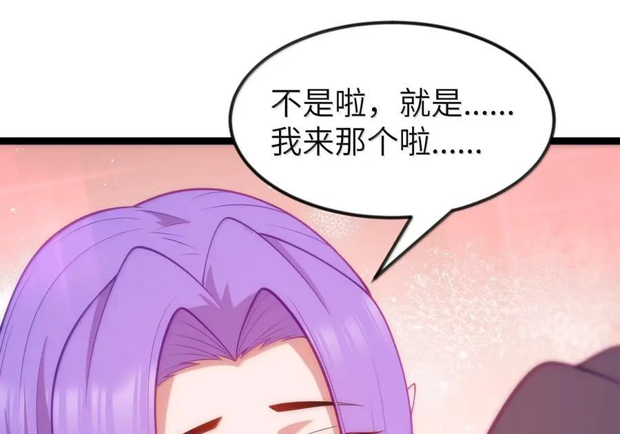 第124话 不争才是大争（G集团整合篇） 第100页