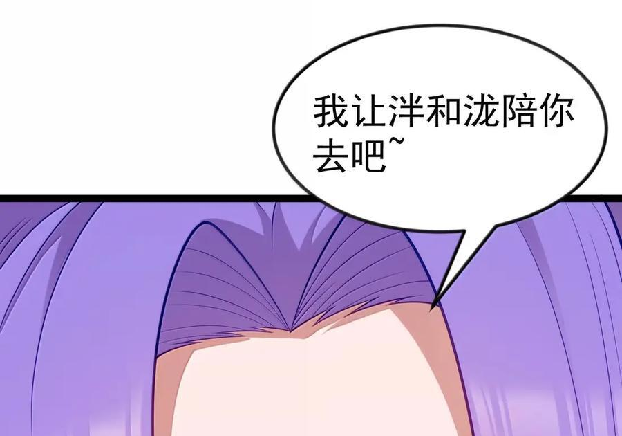 第124话 不争才是大争（G集团整合篇） 第106页