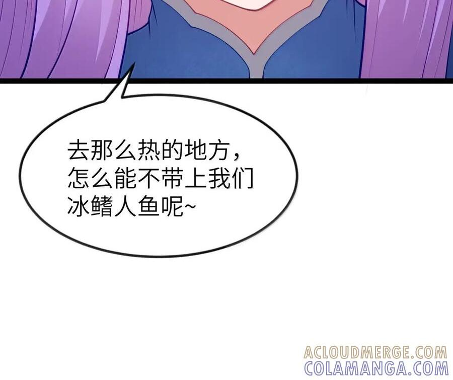 第124话 不争才是大争（G集团整合篇） 第108页