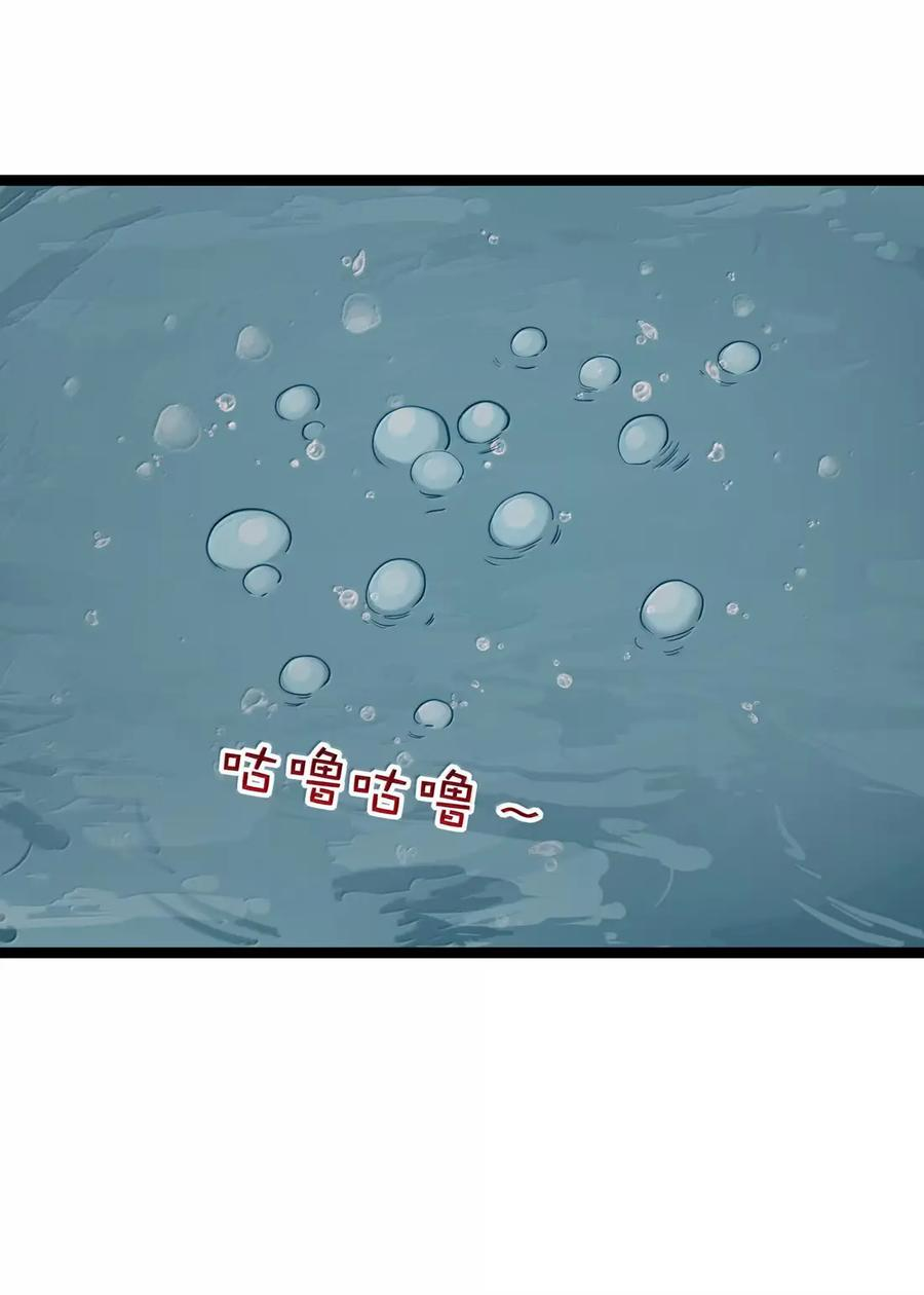 第124话 不争才是大争（G集团整合篇） 第124页