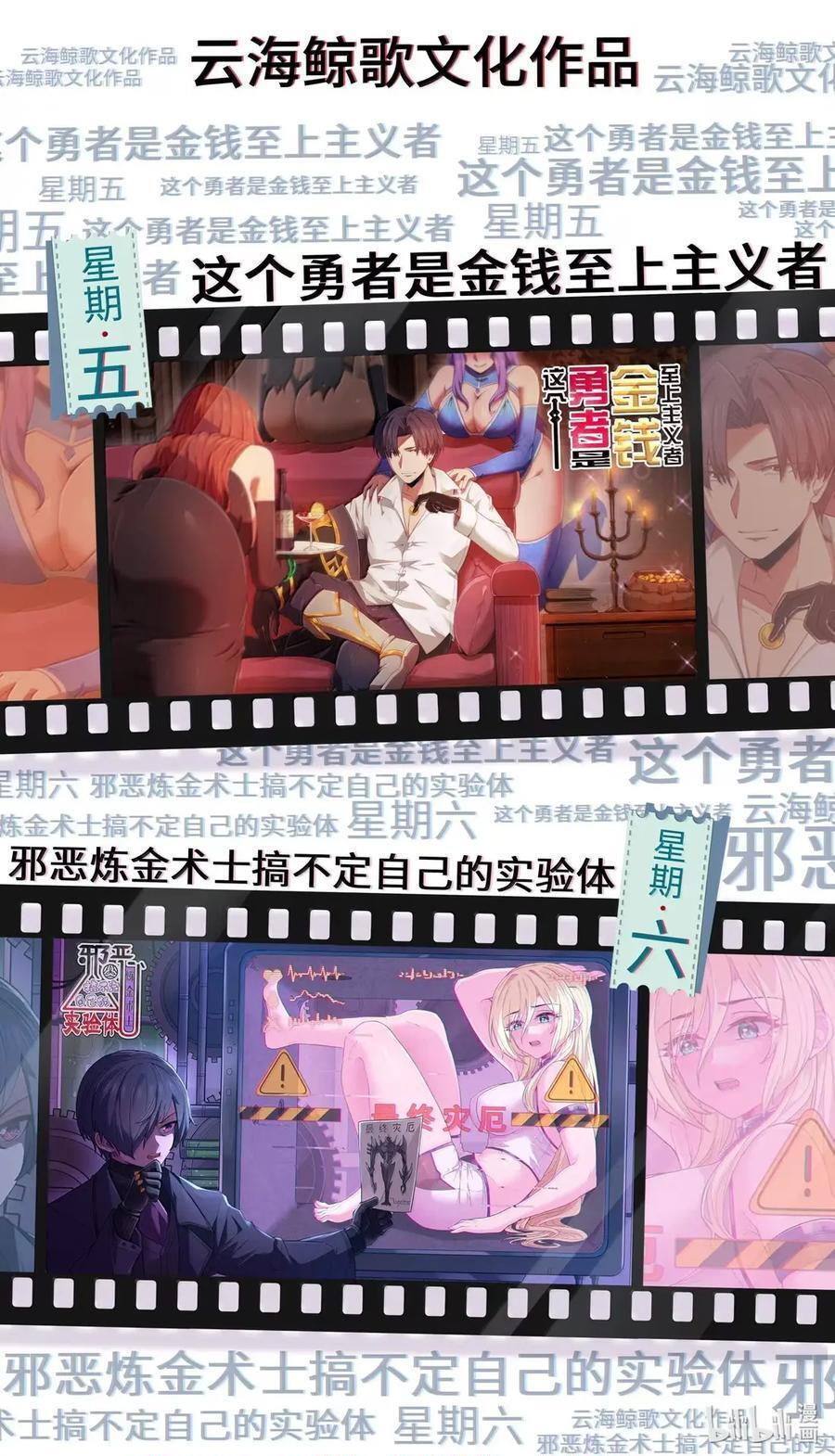 第124话 不争才是大争（G集团整合篇） 第127页