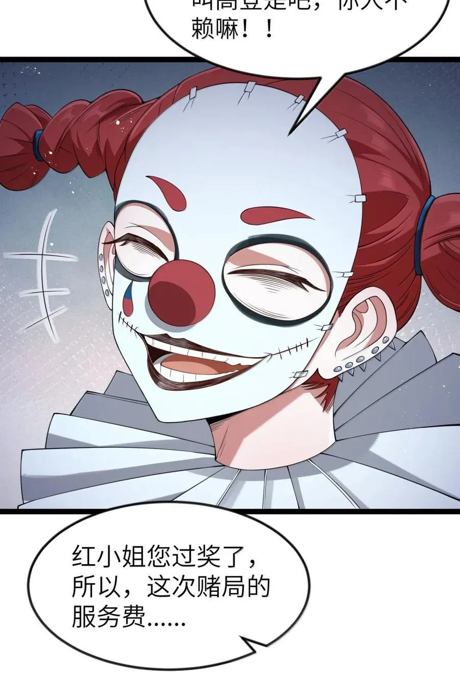 第108话 赞助蔷薇十字骑士团（王国落幕篇 第15页