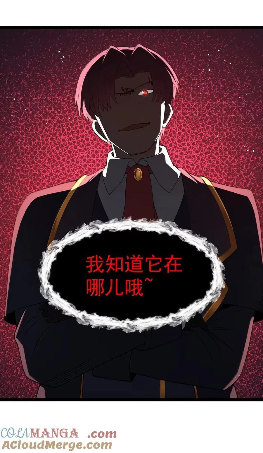 第108话 赞助蔷薇十字骑士团（王国落幕篇 第22页