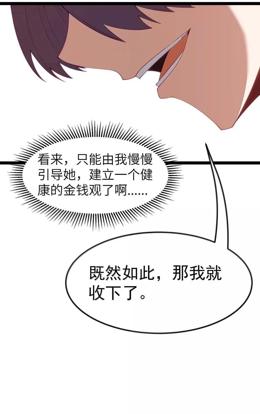 第108话 赞助蔷薇十字骑士团（王国落幕篇 第39页