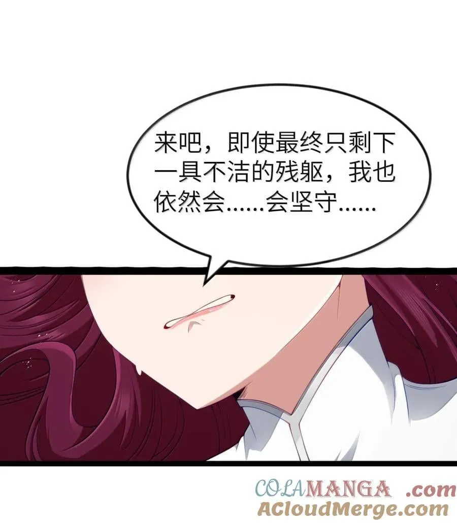 第108话 赞助蔷薇十字骑士团（王国落幕篇 第40页