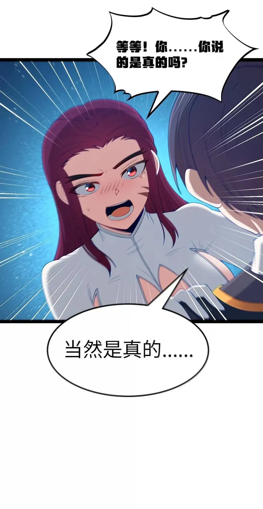 第108话 赞助蔷薇十字骑士团（王国落幕篇 第45页