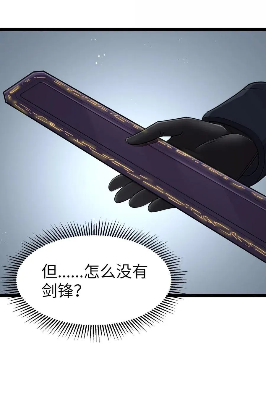 第108话 赞助蔷薇十字骑士团（王国落幕篇 第56页