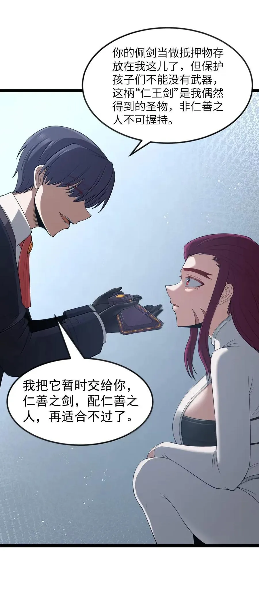 第108话 赞助蔷薇十字骑士团（王国落幕篇 第58页