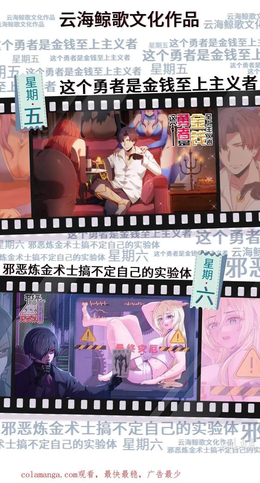 第108话 赞助蔷薇十字骑士团（王国落幕篇 第67页