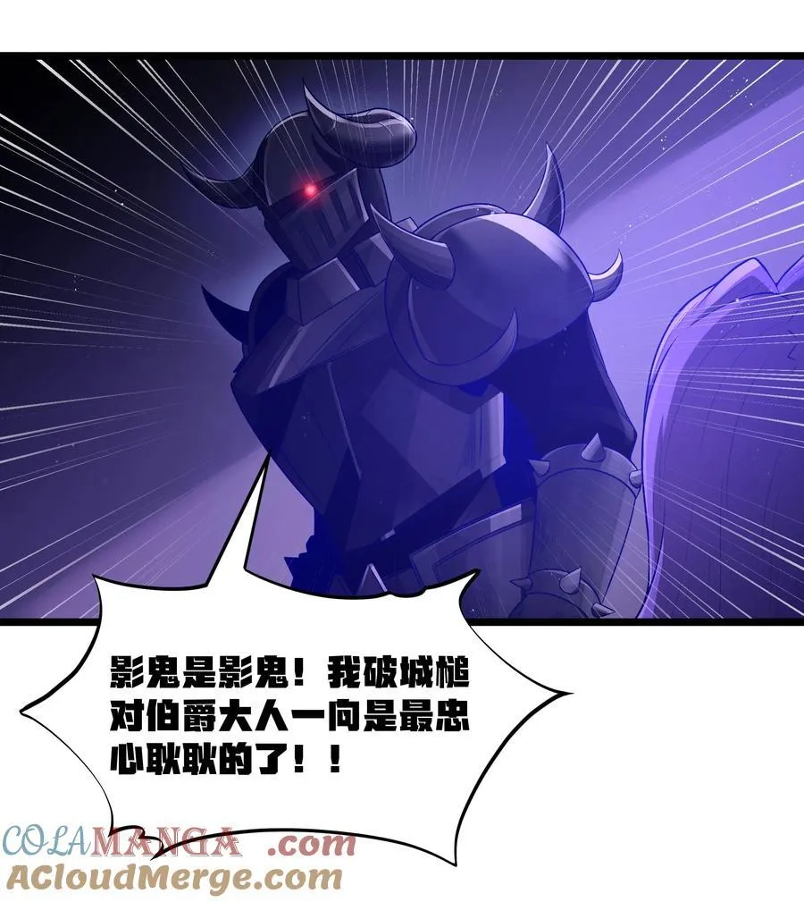 第60话 破城槌的真容（猎羽季篇） 第10页