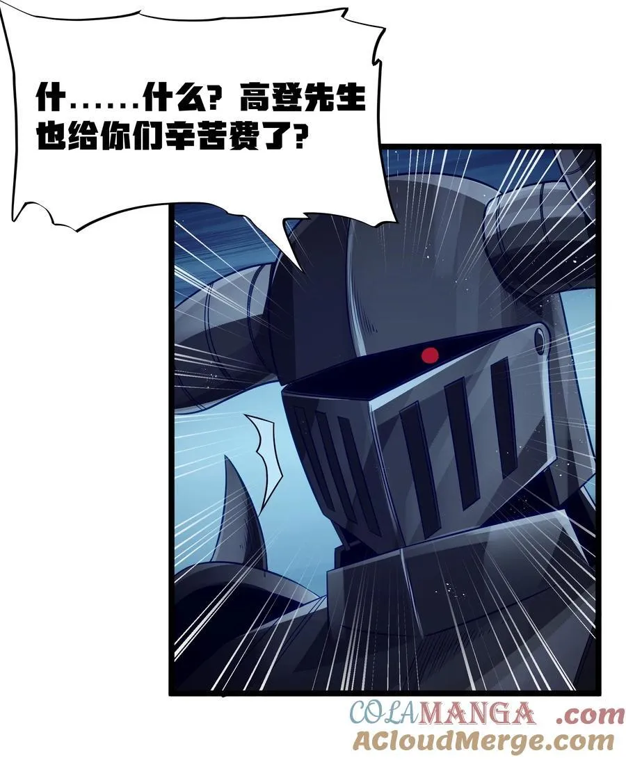 第60话 破城槌的真容（猎羽季篇） 第13页