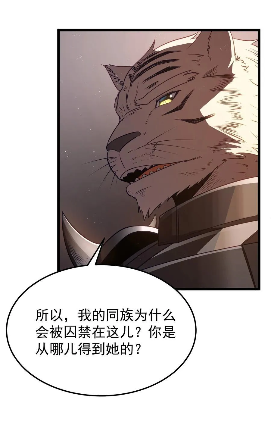 第60话 破城槌的真容（猎羽季篇） 第31页