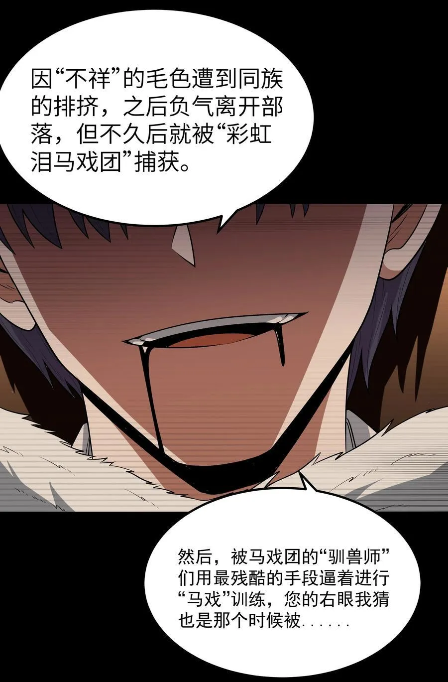 第60话 破城槌的真容（猎羽季篇） 第40页