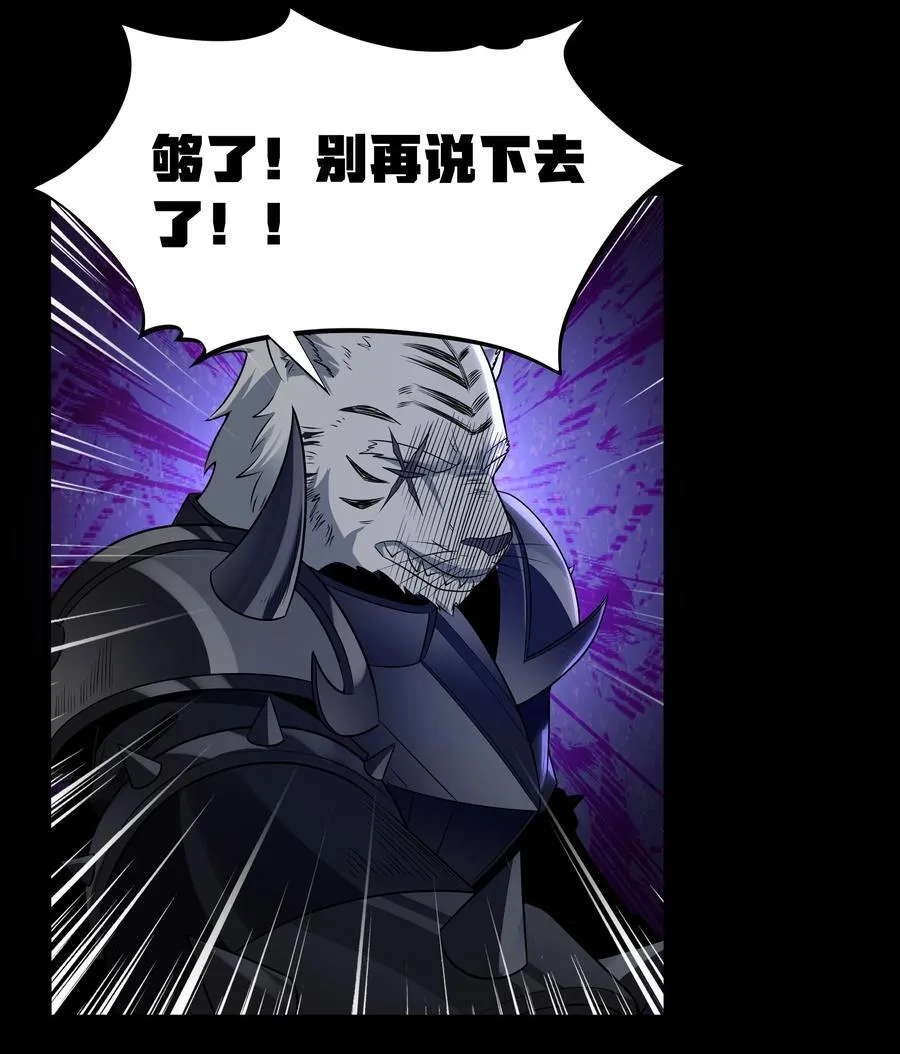 第60话 破城槌的真容（猎羽季篇） 第41页
