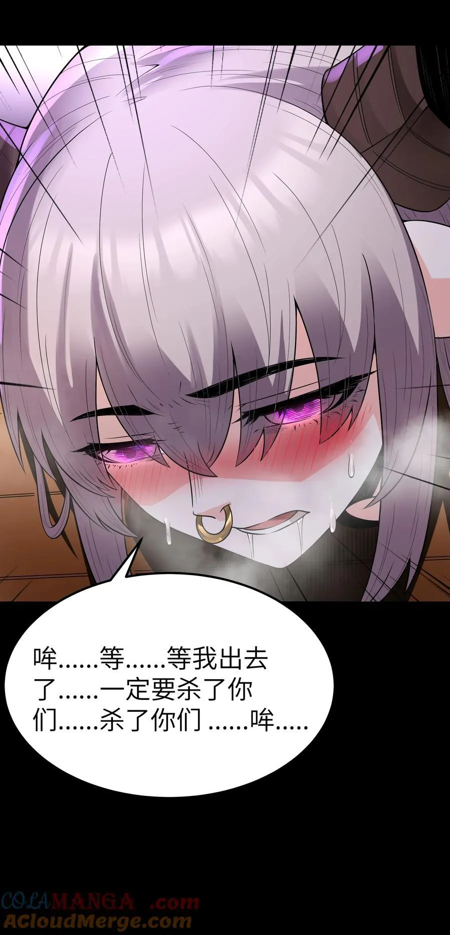 第60话 破城槌的真容（猎羽季篇） 第57页