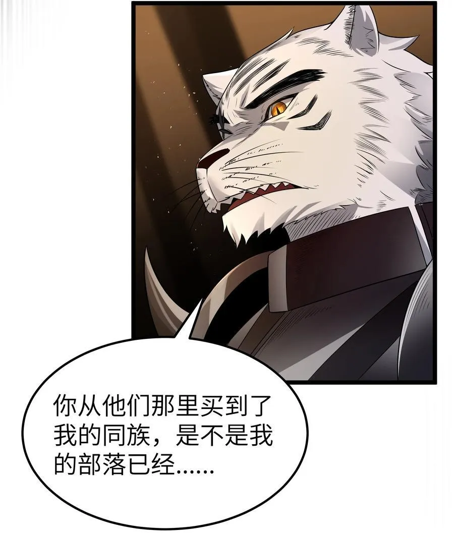 第60话 破城槌的真容（猎羽季篇） 第62页