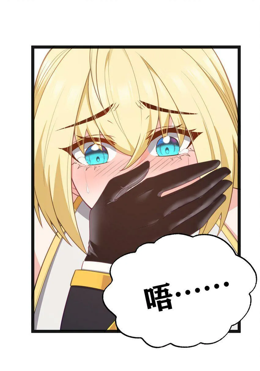 第16话 杀鳄急先锋 第4页