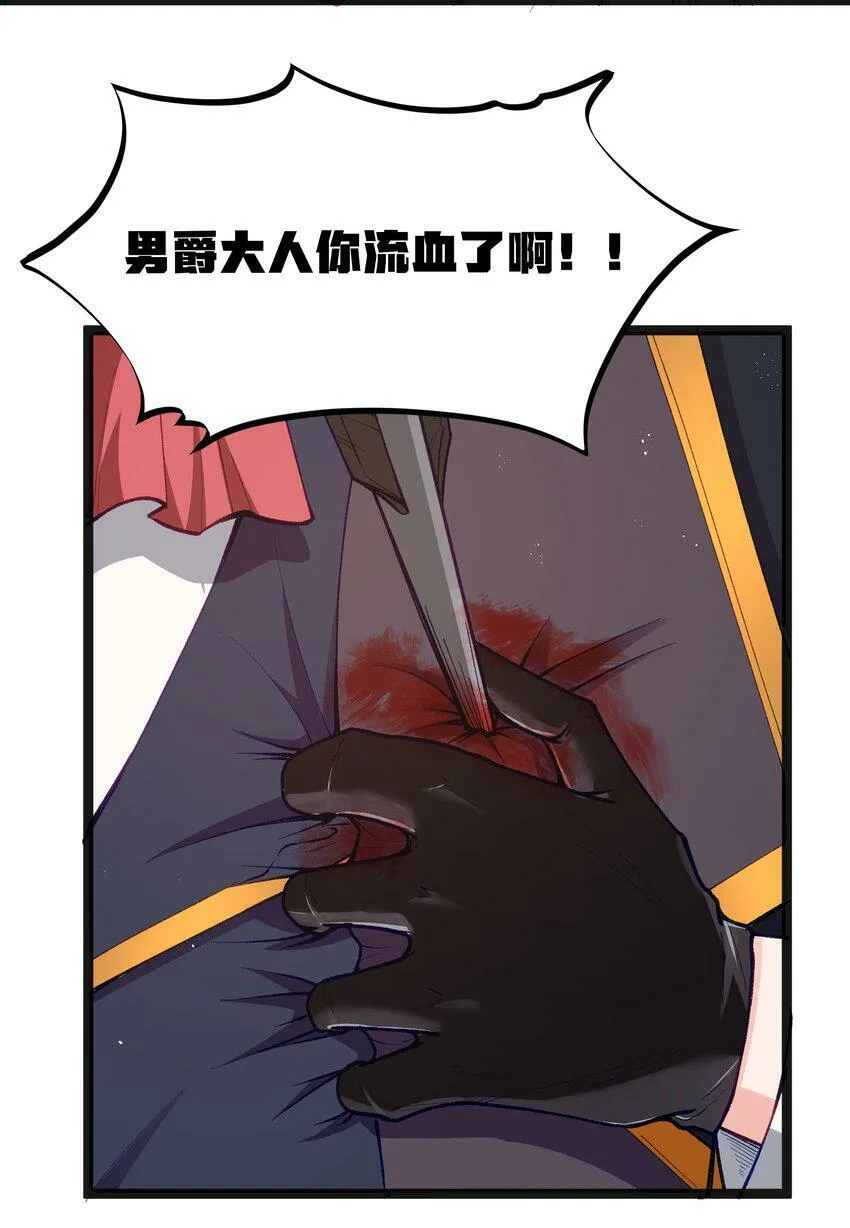 第16话 杀鳄急先锋 第11页