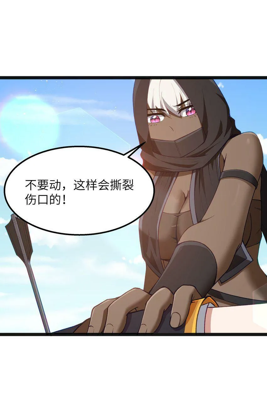 第16话 杀鳄急先锋 第13页