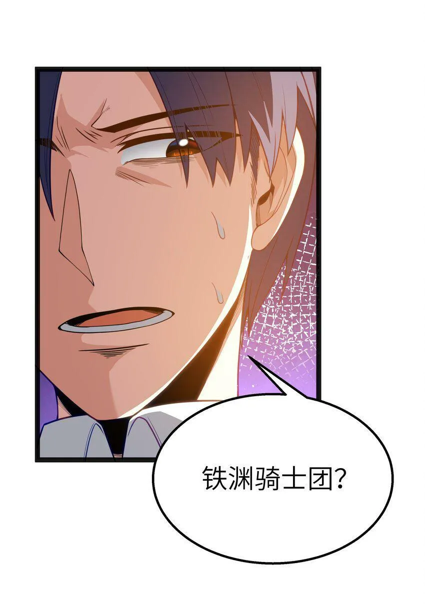 第16话 杀鳄急先锋 第17页