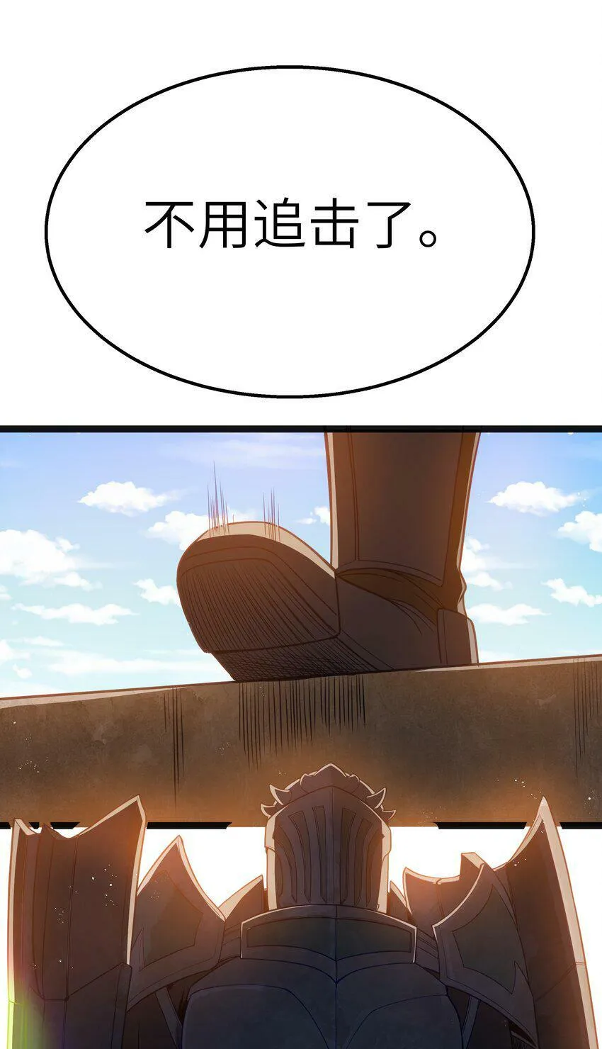 第16话 杀鳄急先锋 第19页