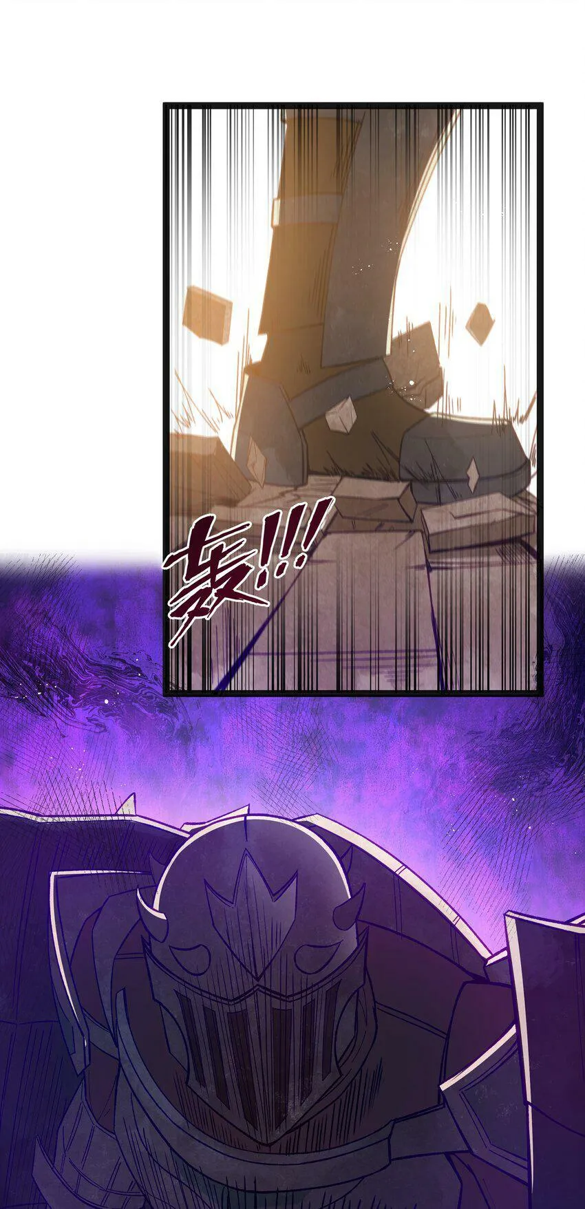 第16话 杀鳄急先锋 第22页